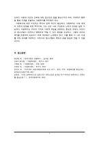 선진국의 아동복지 중 아동 관련 사업을 두 가지 정리하고 이에 대한 본인의 생각을 정리하시오-6