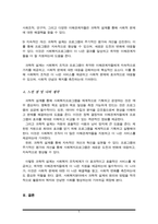 사회복지조직체계에서 프로그램 기획의 필요성을 바탕으로 과학적 설계의 중요성에 대해 작성하시오-5