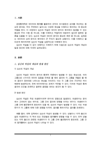 심슨의 역설은 무엇인지 그 발생 원인을 포함하여 구체적으로 기술하고, 우리 주위에서 발생한 사례를 찾아 요약 정리하되, 그 역설을 해결하여 올바로 해석하시오-2