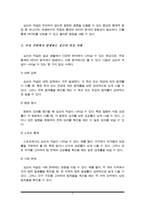 심슨의 역설은 무엇인지 그 발생 원인을 포함하여 구체적으로 기술하고, 우리 주위에서 발생한 사례를 찾아 요약 정리하되, 그 역설을 해결하여 올바로 해석하시오-3