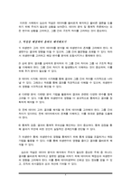 심슨의 역설은 무엇인지 그 발생 원인을 포함하여 구체적으로 기술하고, 우리 주위에서 발생한 사례를 찾아 요약 정리하되, 그 역설을 해결하여 올바로 해석하시오-4