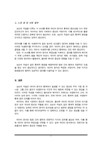 심슨의 역설은 무엇인지 그 발생 원인을 포함하여 구체적으로 기술하고, 우리 주위에서 발생한 사례를 찾아 요약 정리하되, 그 역설을 해결하여 올바로 해석하시오-5