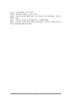 유사시장방식의 사회복지서비스에 대해 설명하고 장단점을 논하시오-6