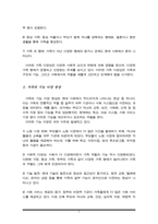 현재 사회는 가족의 형태가 다양해지고 있어 가족의 기능이 가족 밖으로 이양되어 가는 현상이 나타나고 있습니다 그 현상을 찾아 기술하고, 사회복지변화에 따른 가족복지의 방향성과 전망에 대해 학습자의 견해를 들어 논하시오-3
