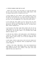 현재 사회는 가족의 형태가 다양해지고 있어 가족의 기능이 가족 밖으로 이양되어 가는 현상이 나타나고 있습니다 그 현상을 찾아 기술하고, 사회복지변화에 따른 가족복지의 방향성과 전망에 대해 학습자의 견해를 들어 논하시오-5