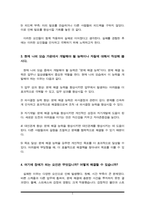 (자기계발계획서 작성)현재 자신의 모습 중에서 개발하고 싶은 능력이나 자질은 무엇이고, 어떤 요인이 장애요인이며, 이의 해결방안은 무엇인지 찾아보고 SMART원칙을 활용하여 자기개발의 장기목표과 단기목표를 작성하시오-3