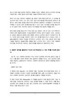 (자기계발계획서 작성)현재 자신의 모습 중에서 개발하고 싶은 능력이나 자질은 무엇이고, 어떤 요인이 장애요인이며, 이의 해결방안은 무엇인지 찾아보고 SMART원칙을 활용하여 자기개발의 장기목표과 단기목표를 작성하시오-4