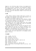 공공부조와 사회보험의 차이점을 비교하시오(사회복지개론A+)-6
