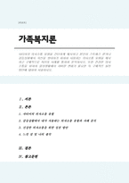 사티어의 의사소통 유형을 간단하게 제시하고 본인이 스트레스 받거나 갈등상황에서 자신을 방어하기 위하여 사용하는 의사소통 유형을 제시하고 구체적으로 자신의 사례를 통하여 분석하시오 또한 건강한 의사소통을 위하여 일상생활에서 어떠한 변화가 필요한 지-1