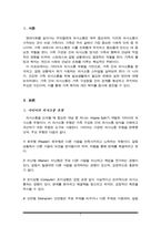 사티어의 의사소통 유형을 간단하게 제시하고 본인이 스트레스 받거나 갈등상황에서 자신을 방어하기 위하여 사용하는 의사소통 유형을 제시하고 구체적으로 자신의 사례를 통하여 분석하시오 또한 건강한 의사소통을 위하여 일상생활에서 어떠한 변화가 필요한 지-2