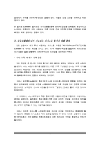 사티어의 의사소통 유형을 간단하게 제시하고 본인이 스트레스 받거나 갈등상황에서 자신을 방어하기 위하여 사용하는 의사소통 유형을 제시하고 구체적으로 자신의 사례를 통하여 분석하시오 또한 건강한 의사소통을 위하여 일상생활에서 어떠한 변화가 필요한 지-3