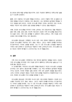 사티어의 의사소통 유형을 간단하게 제시하고 본인이 스트레스 받거나 갈등상황에서 자신을 방어하기 위하여 사용하는 의사소통 유형을 제시하고 구체적으로 자신의 사례를 통하여 분석하시오 또한 건강한 의사소통을 위하여 일상생활에서 어떠한 변화가 필요한 지-5