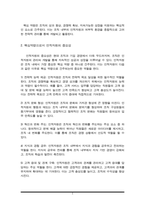 인력개발과활용) 핵심역량이 무엇인지를 기술하고, 최근 인적자원이 핵심역량으로 대두되는 사회적 배경에 대하여 의견을 제시하시오-3