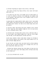 인력개발과활용) 핵심역량이 무엇인지를 기술하고, 최근 인적자원이 핵심역량으로 대두되는 사회적 배경에 대하여 의견을 제시하시오-4