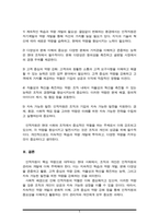 인력개발과활용) 핵심역량이 무엇인지를 기술하고, 최근 인적자원이 핵심역량으로 대두되는 사회적 배경에 대하여 의견을 제시하시오-5