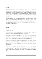 인문주의를 정리하고 인문주의 교육의 목적과 의의를 밝힌 후에 학습자 자신이 정리한 인문주의교육에 따라 이루어내고 싶은 평생교육(선택했거나 선택할 직업 업무와 관련되어야 합니다)을 어떻게 실천하고 목표를 이루어갈 지를 논술하시오-2