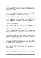 인문주의를 정리하고 인문주의 교육의 목적과 의의를 밝힌 후에 학습자 자신이 정리한 인문주의교육에 따라 이루어내고 싶은 평생교육(선택했거나 선택할 직업 업무와 관련되어야 합니다)을 어떻게 실천하고 목표를 이루어갈 지를 논술하시오-3