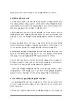 인문주의를 정리하고 인문주의 교육의 목적과 의의를 밝힌 후에 학습자 자신이 정리한 인문주의교육에 따라 이루어내고 싶은 평생교육(선택했거나 선택할 직업 업무와 관련되어야 합니다)을 어떻게 실천하고 목표를 이루어갈 지를 논술하시오-4