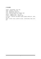 인문주의를 정리하고 인문주의 교육의 목적과 의의를 밝힌 후에 학습자 자신이 정리한 인문주의교육에 따라 이루어내고 싶은 평생교육(선택했거나 선택할 직업 업무와 관련되어야 합니다)을 어떻게 실천하고 목표를 이루어갈 지를 논술하시오-6