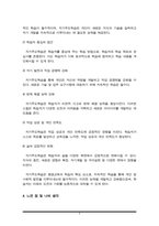 평생교육방법의 원리에 대해 설명하고 자기주도학습의 필요성에 대해 서술하시오-4