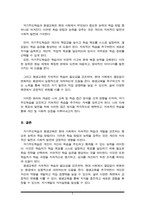 평생교육방법의 원리에 대해 설명하고 자기주도학습의 필요성에 대해 서술하시오-5
