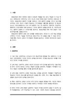 평생교육의 철학적 기초에 대해 설명하고 인문주의, 인본주의, 진보주의, 행동주의, 비판이론의 철학적 기초 중 자신의 철학적 성향은 어느 쪽에 더 가까운지와 어떤 평생교육 방법을 선택하는 것이 더 효과적일지에 대해 기술(A+)-2