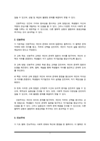 평생교육의 철학적 기초에 대해 설명하고 인문주의, 인본주의, 진보주의, 행동주의, 비판이론의 철학적 기초 중 자신의 철학적 성향은 어느 쪽에 더 가까운지와 어떤 평생교육 방법을 선택하는 것이 더 효과적일지에 대해 기술(A+)-3