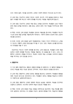 평생교육의 철학적 기초에 대해 설명하고 인문주의, 인본주의, 진보주의, 행동주의, 비판이론의 철학적 기초 중 자신의 철학적 성향은 어느 쪽에 더 가까운지와 어떤 평생교육 방법을 선택하는 것이 더 효과적일지에 대해 기술(A+)-4