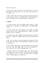 평생교육의 철학적 기초에 대해 설명하고 인문주의, 인본주의, 진보주의, 행동주의, 비판이론의 철학적 기초 중 자신의 철학적 성향은 어느 쪽에 더 가까운지와 어떤 평생교육 방법을 선택하는 것이 더 효과적일지에 대해 기술(A+)-5