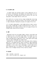 평생교육의 철학적 기초에 대해 설명하고 인문주의, 인본주의, 진보주의, 행동주의, 비판이론의 철학적 기초 중 자신의 철학적 성향은 어느 쪽에 더 가까운지와 어떤 평생교육 방법을 선택하는 것이 더 효과적일지에 대해 기술(A+)-6