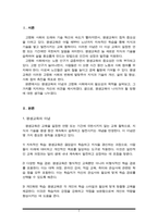 현대 고령화사회에서 평생교육의 이념에 근거하여 평생교육의 필요성 및 목적을 서술하고 평생교육의 필요성에 대해 자신의 의견을 서술하시오-2