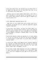 현대 고령화사회에서 평생교육의 이념에 근거하여 평생교육의 필요성 및 목적을 서술하고 평생교육의 필요성에 대해 자신의 의견을 서술하시오-3