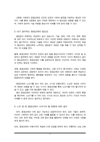 현대 고령화사회에서 평생교육의 이념에 근거하여 평생교육의 필요성 및 목적을 서술하고 평생교육의 필요성에 대해 자신의 의견을 서술하시오-4