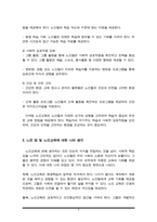 노인교육론은 학습자 중심의 교육이 되어야 한다 노인들에게 가장 적합한 노인교육방법론을 제시하시오-4