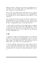 노인교육론은 학습자 중심의 교육이 되어야 한다 노인들에게 가장 적합한 노인교육방법론을 제시하시오-5
