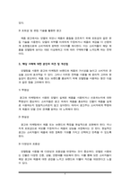 반듀라가 제시한 사회학습 이론에서 핵심개념인 관찰과 모델링에 대하여 설명하세요 그리고 모델링이 사용된 광고(공익광고 또는 상업광고)나 마케팅 사례를 제시하고 본인의 의견과 및 개선점을 기술하세요-4