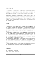 반듀라가 제시한 사회학습 이론에서 핵심개념인 관찰과 모델링에 대하여 설명하세요 그리고 모델링이 사용된 광고(공익광고 또는 상업광고)나 마케팅 사례를 제시하고 본인의 의견과 및 개선점을 기술하세요-5