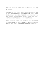 사회복지사가 사회복지를 실천하는데 있어 사회복지 실천의 2가지 기능인 개인, 가족, 집단, 지역사회의 기능회복(직접적인 치료, 예방, 재활활동)과 사회정의 실현(대상자들을 위한 옹호자 역할 또는 대상자와 관련된 사회복지정책이나 법률의 개정을 위한 정책주장가활동)중 어떤 것이 더욱 활성화 되어야 한다고 생각하는가-2