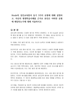 Houle의 성인교육참여 동기 3가지 유형에 대해 설명하고, 자신의 평생학습사례를 근거로 본인은 어떠한 유형에 해당되는가에 대해 서술하시오-1
