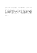 사회복지관 3대 주요사업, 양적연구 질적연구 차이점, 여성복지실천의 주요원리와 목적, 탈시설화의 현황과 전망, 우리나라 사회복지 유형을 복지국가 유형에 적용하여 분석하시오-2