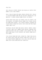 의료시장 개방에 대한 찬성과 반대의 본인의 생각과 그 이유를 의료시장 개방에 따른 장점과 단점을 서술하시오-2
