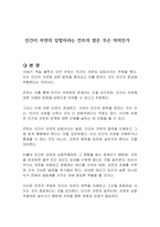 인간이 자연의 입법자라는 칸트의 말은 무슨 의미인가-1