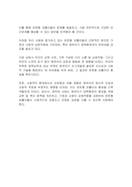 최근 증가하고 있는 은둔형 외톨이들의 근본적인 원인과 영유아기 양육환경과의 연관성을 가정과 사회로 나누어 토론하시오-2