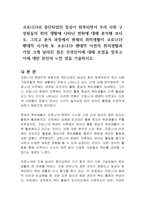코로나19로 중단되었던 일상이 회복되면서 우리 사회 구성원들의 취미 생활에 나타난 변화에 대해 분석해 보시오 그리고 분석 과정에서 현재의 취미생활이 코로나19 팬데믹 시기와 또 코로나19 팬데믹 이전의 취미생활과 가장 크게 달라진 점은 무엇인지에 대해 초점을 맞추고 이에 대한 본인의 느낀 점을 기술하시오-1