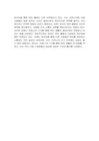코로나19로 중단되었던 일상이 회복되면서 우리 사회 구성원들의 취미 생활에 나타난 변화에 대해 분석해 보시오 그리고 분석 과정에서 현재의 취미생활이 코로나19 팬데믹 시기와 또 코로나19 팬데믹 이전의 취미생활과 가장 크게 달라진 점은 무엇인지에 대해 초점을 맞추고 이에 대한 본인의 느낀 점을 기술하시오-2