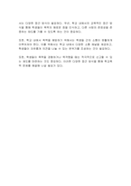 학교폭력문제에 대한 접근에 대해서 자신의 생각을 정리하시오-2
