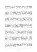 (필독 A+)[최우수 독후감 모음집] 헤르만 헤세의 [데미안], 고가 후미타케/기시미 이치로의 [미움받을 용기], 김수현의 [나는 나로 살기로 했다] 등 `스테디셀러 3편`을 읽고, 과제로 제출하여 A+ 받은 작품입니다.-2