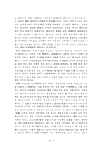 (필독 A+)[최우수 독후감 모음집] 헤르만 헤세의 [데미안], 고가 후미타케/기시미 이치로의 [미움받을 용기], 김수현의 [나는 나로 살기로 했다] 등 `스테디셀러 3편`을 읽고, 과제로 제출하여 A+ 받은 작품입니다.-3