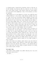(필독 A+)[최우수 독후감 모음집] 헤르만 헤세의 [데미안], 고가 후미타케/기시미 이치로의 [미움받을 용기], 김수현의 [나는 나로 살기로 했다] 등 `스테디셀러 3편`을 읽고, 과제로 제출하여 A+ 받은 작품입니다.-4
