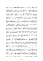 (필독 A+)[최우수 독후감 모음집] 헤르만 헤세의 [데미안], 고가 후미타케/기시미 이치로의 [미움받을 용기], 김수현의 [나는 나로 살기로 했다] 등 `스테디셀러 3편`을 읽고, 과제로 제출하여 A+ 받은 작품입니다.-6